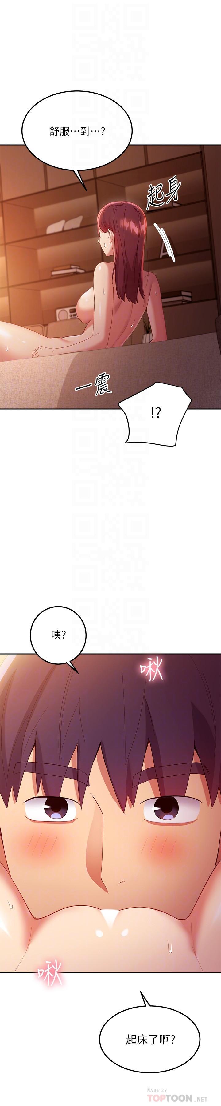 《繼母的朋友們》在线观看 第101话-和我做吧 漫画图片12