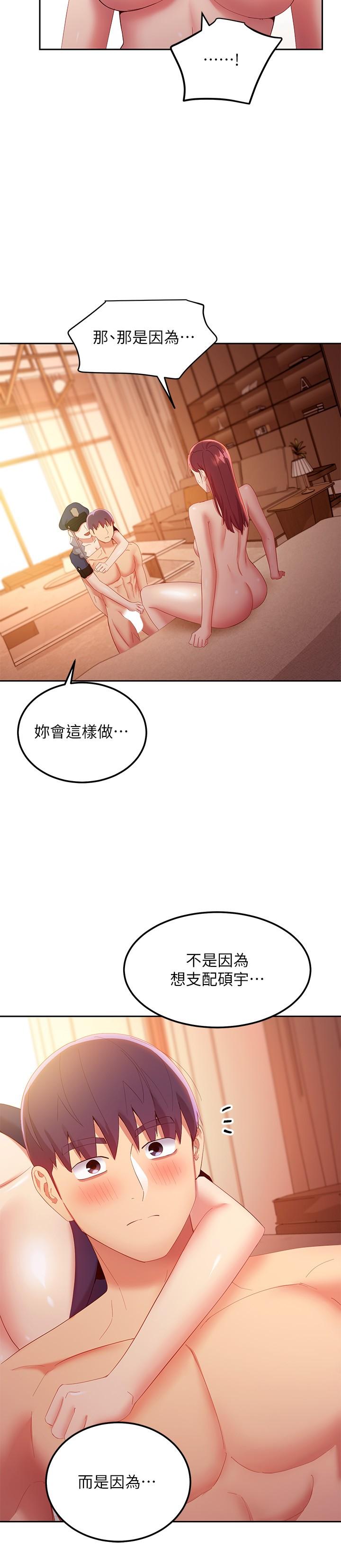 《繼母的朋友們》在线观看 第101话-和我做吧 漫画图片20