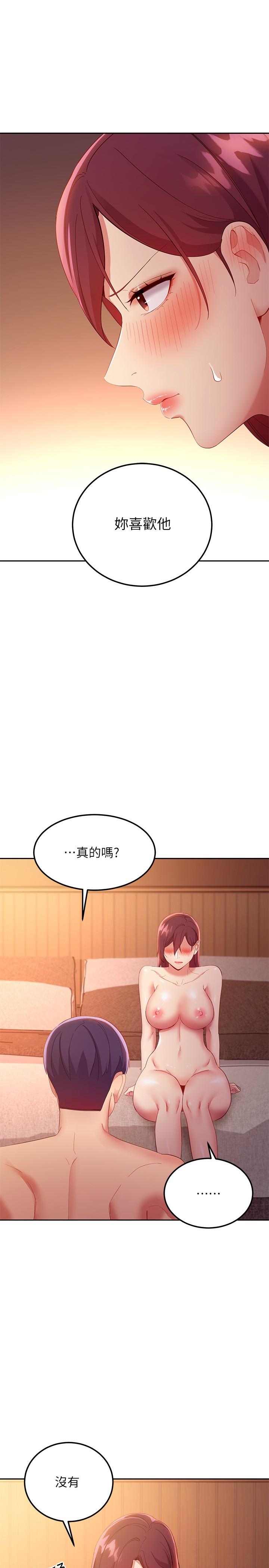 《繼母的朋友們》在线观看 第101话-和我做吧 漫画图片21