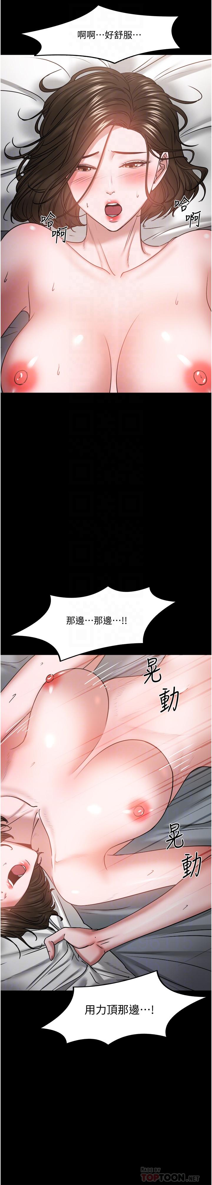 《教授，你還等什麼》在线观看 第37话-模範生连打炮都学得快 漫画图片6