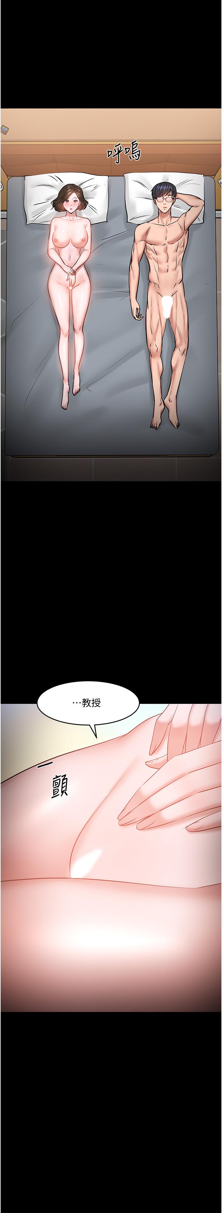 《教授，你還等什麼》在线观看 第37话-模範生连打炮都学得快 漫画图片29