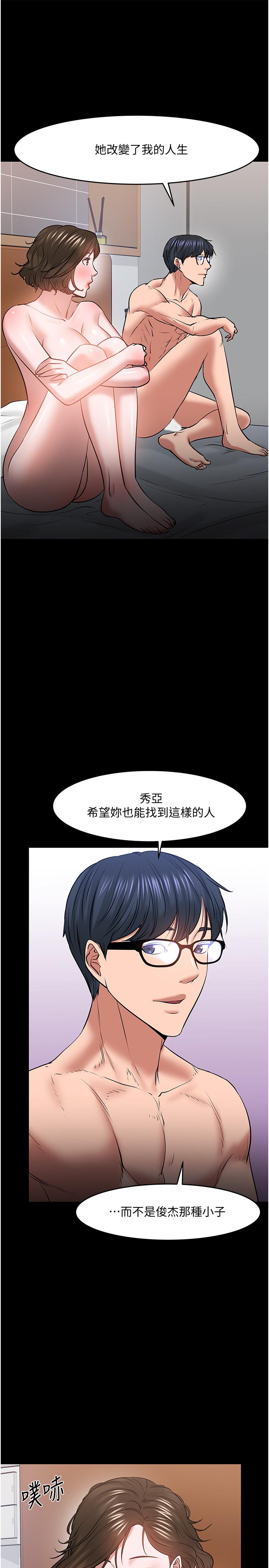 《教授，你還等什麼》在线观看 第37话-模範生连打炮都学得快 漫画图片37