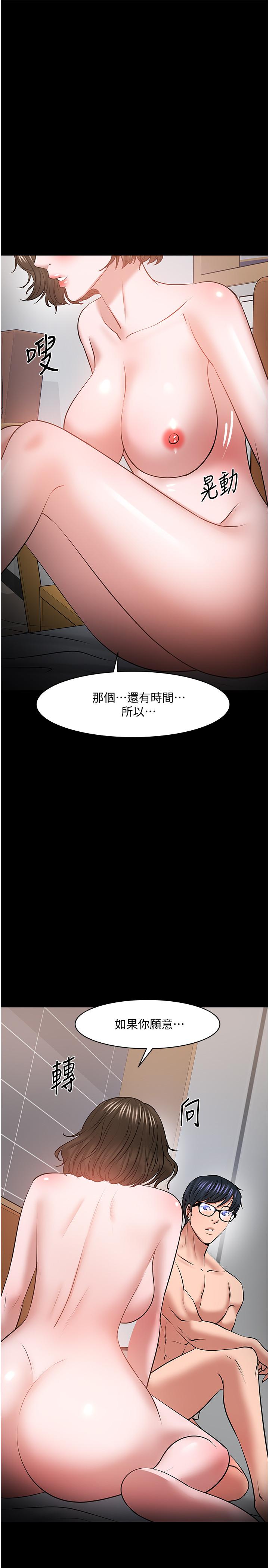 《教授，你還等什麼》在线观看 第37话-模範生连打炮都学得快 漫画图片40