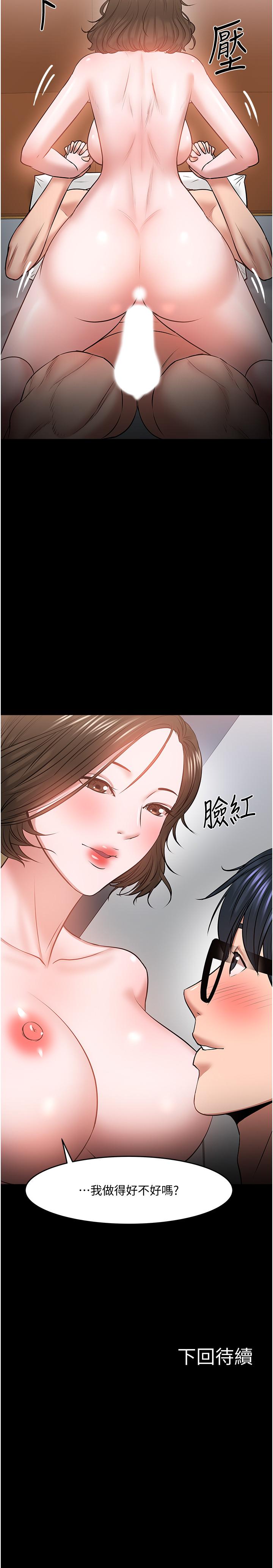 《教授，你還等什麼》在线观看 第37话-模範生连打炮都学得快 漫画图片46