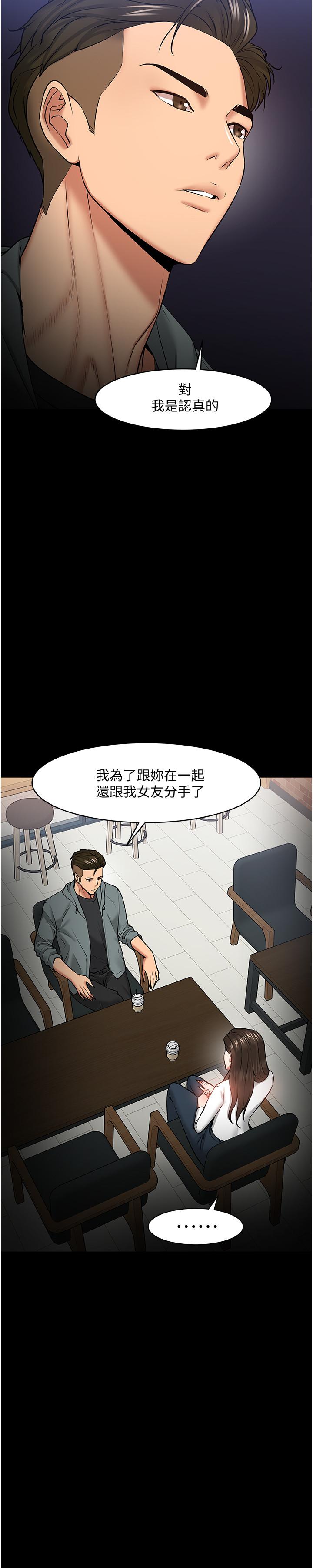 《教授，你還等什麼》在线观看 第38话-扭动腰肢让教授评分 漫画图片7