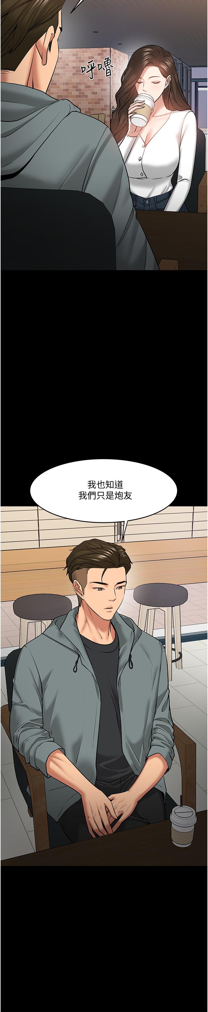 《教授，你還等什麼》在线观看 第38话-扭动腰肢让教授评分 漫画图片9