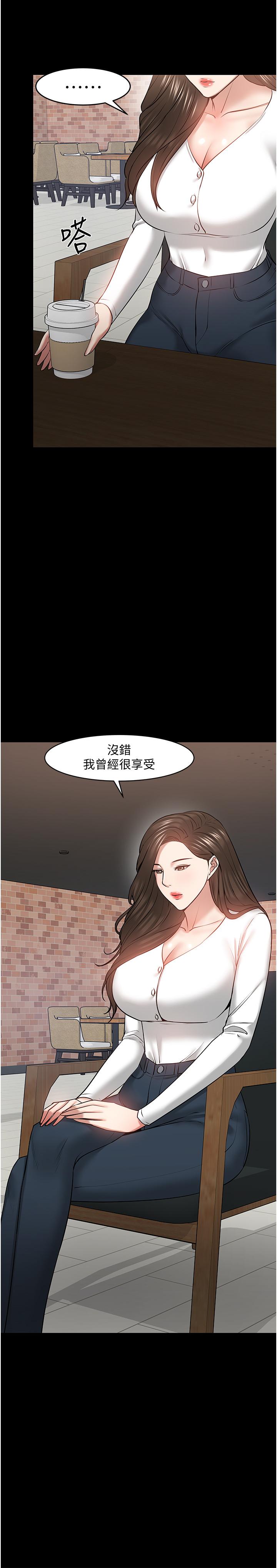 《教授，你還等什麼》在线观看 第38话-扭动腰肢让教授评分 漫画图片11