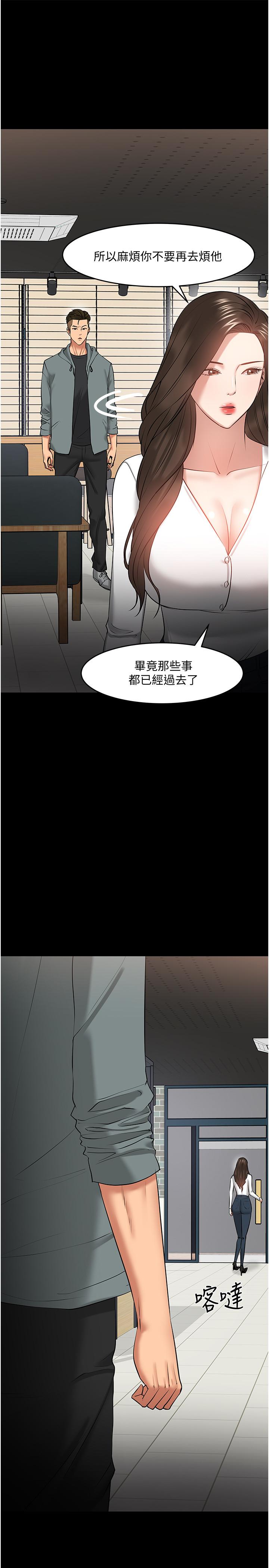 《教授，你還等什麼》在线观看 第38话-扭动腰肢让教授评分 漫画图片32