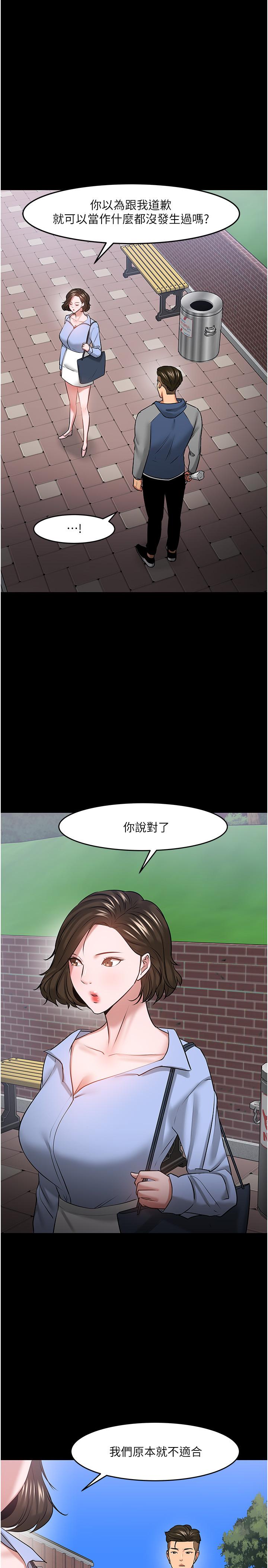 《教授，你還等什麼》在线观看 第41话-在电视台做的感觉怎麽样？ 漫画图片34