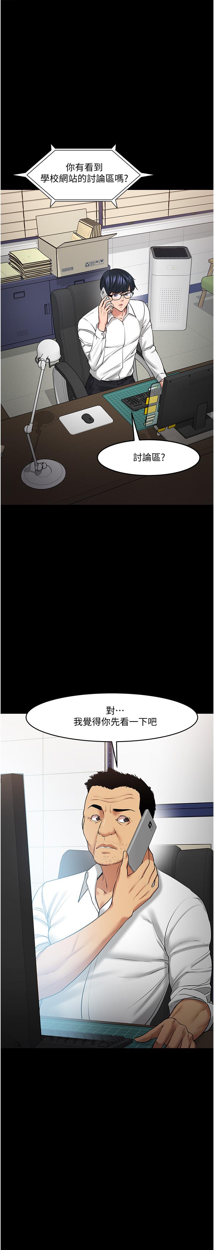 《教授，你還等什麼》在线观看 第42话-越危险越诱人 漫画图片11