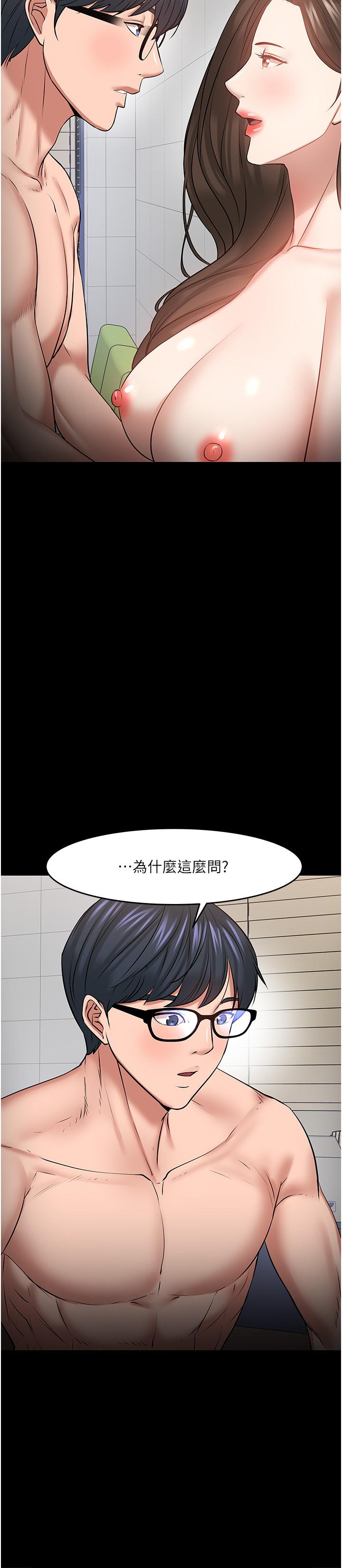 《教授，你還等什麼》在线观看 第42话-越危险越诱人 漫画图片20