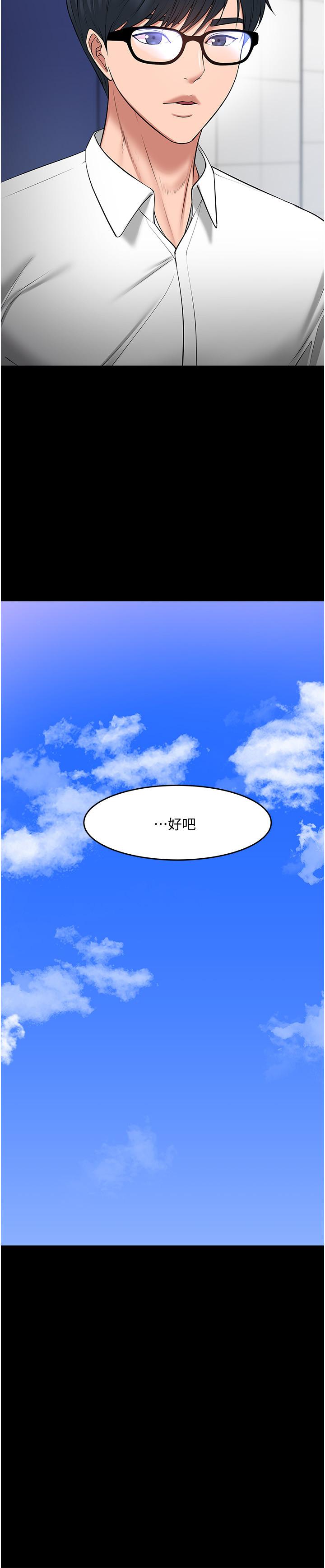 《教授，你還等什麼》在线观看 第43话-爆料的幕后真相 漫画图片7