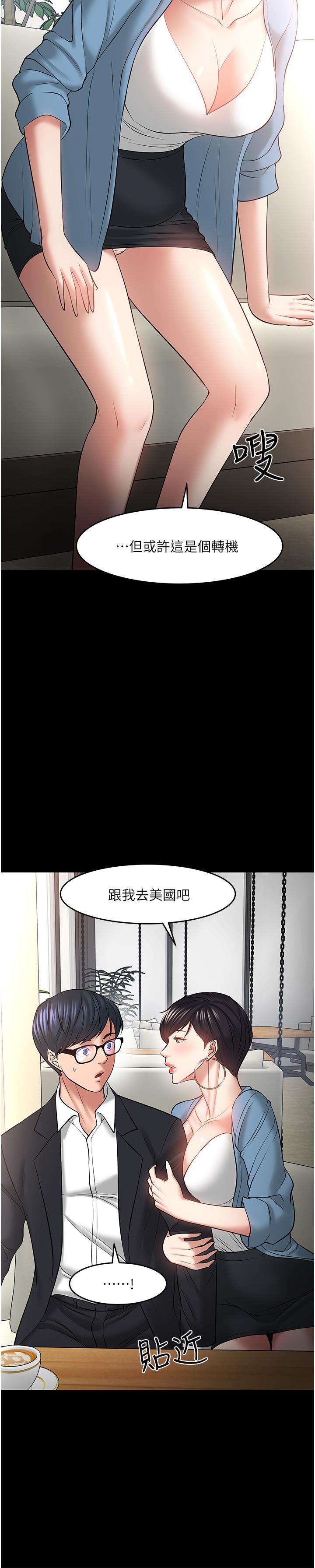 《教授，你還等什麼》在线观看 第43话-爆料的幕后真相 漫画图片13