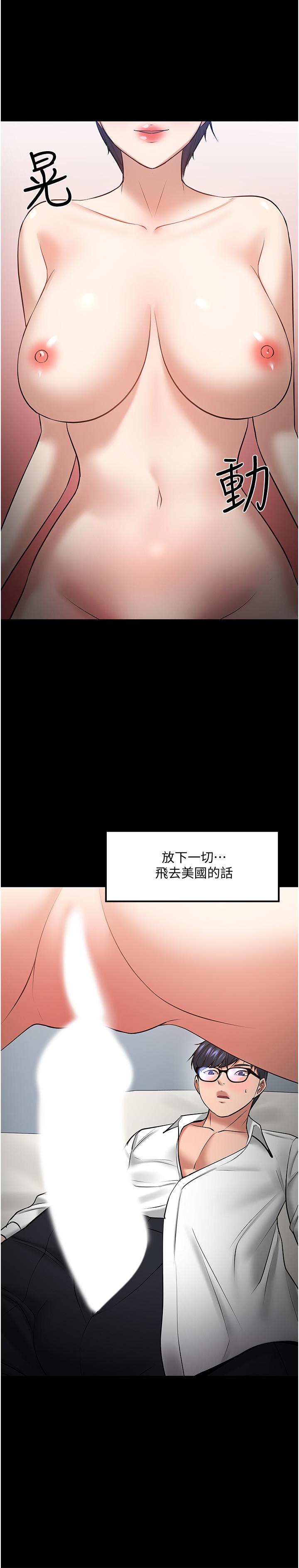 《教授，你還等什麼》在线观看 第43话-爆料的幕后真相 漫画图片22