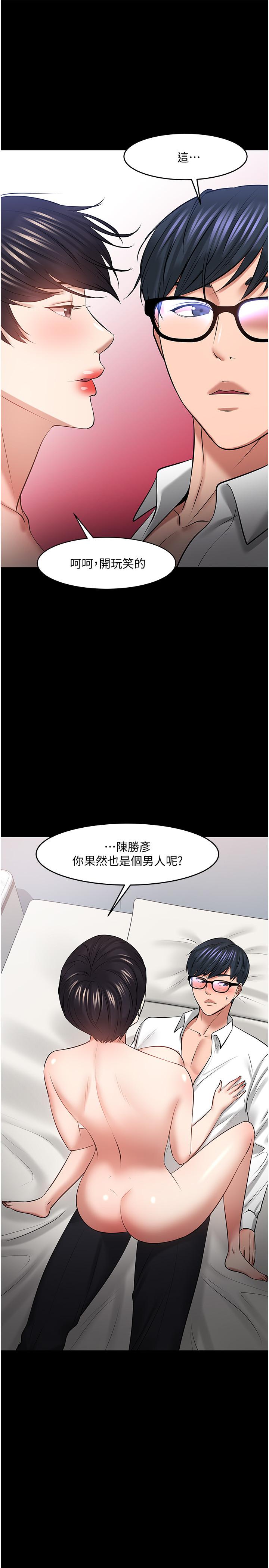 《教授，你還等什麼》在线观看 第43话-爆料的幕后真相 漫画图片27