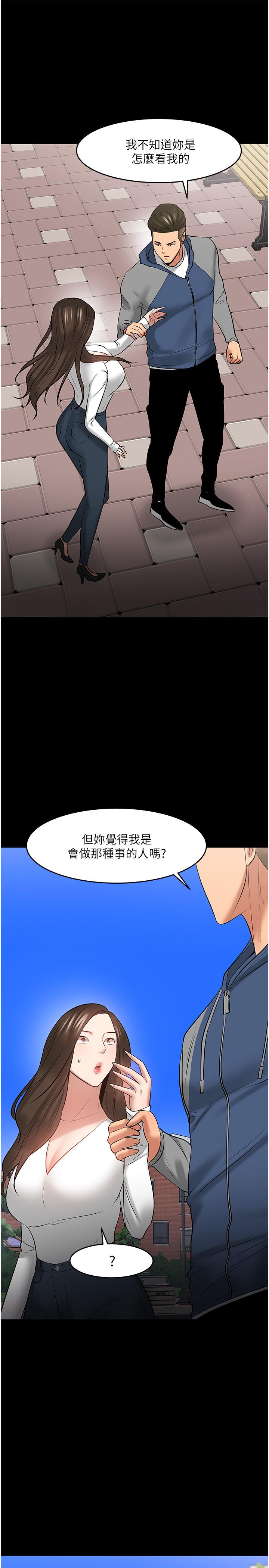 《教授，你還等什麼》在线观看 第43话-爆料的幕后真相 漫画图片38