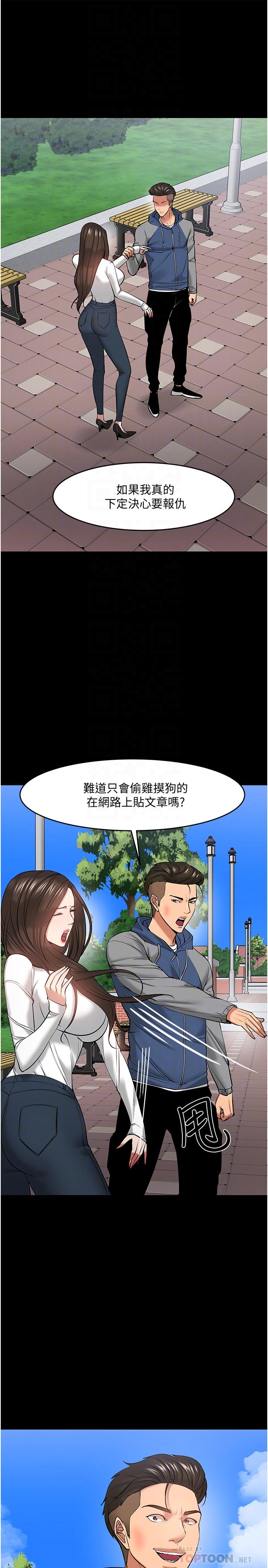 《教授，你還等什麼》在线观看 第44话-教授，我好想你 漫画图片4