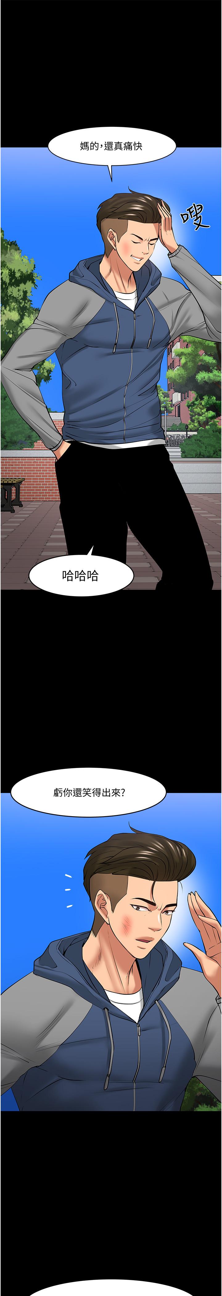 《教授，你還等什麼》在线观看 第44话-教授，我好想你 漫画图片7