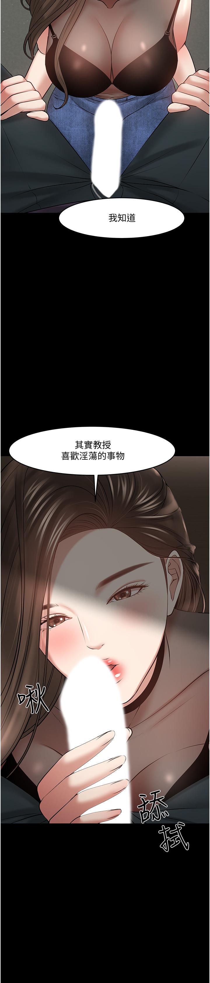 《教授，你還等什麼》在线观看 第44话-教授，我好想你 漫画图片13