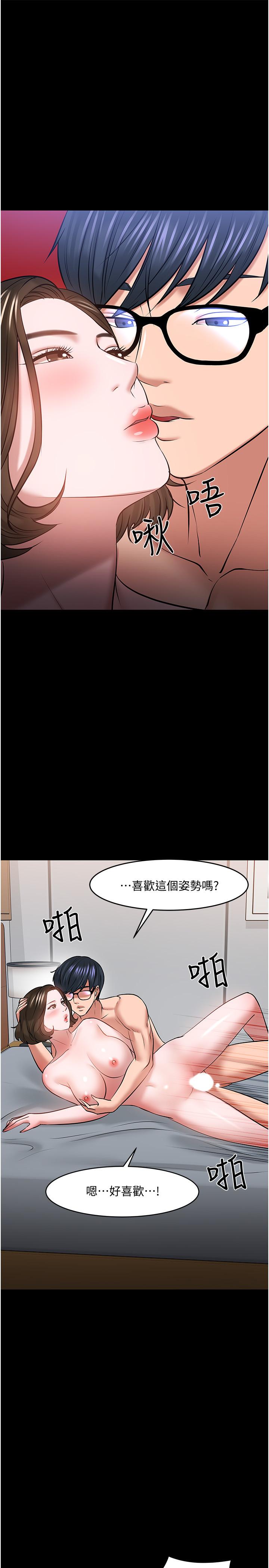 《教授，你還等什麼》在线观看 第44话-教授，我好想你 漫画图片28