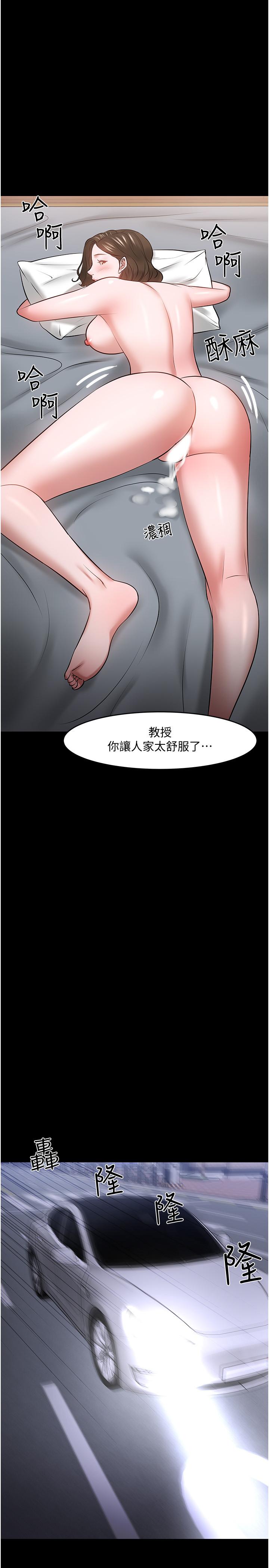 《教授，你還等什麼》在线观看 第44话-教授，我好想你 漫画图片34