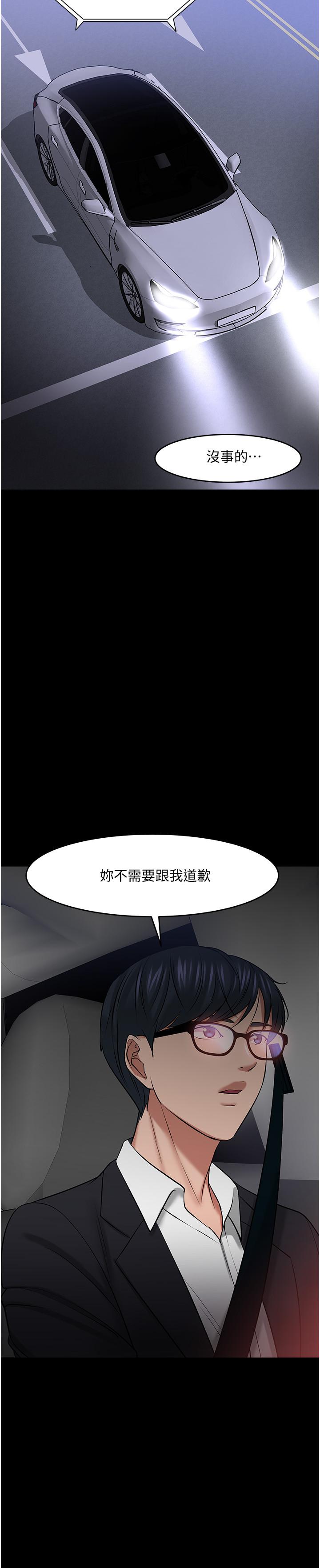 《教授，你還等什麼》在线观看 第44话-教授，我好想你 漫画图片41