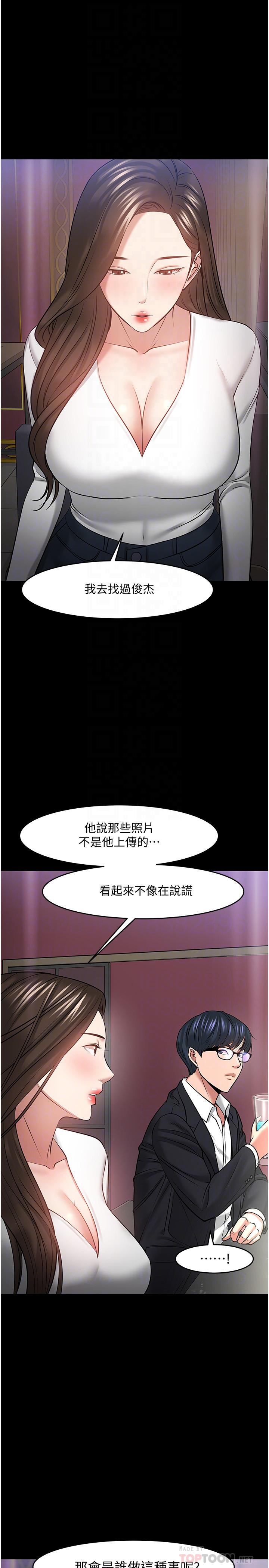 《教授，你還等什麼》在线观看 第45话-饥渴难耐的两人 漫画图片12