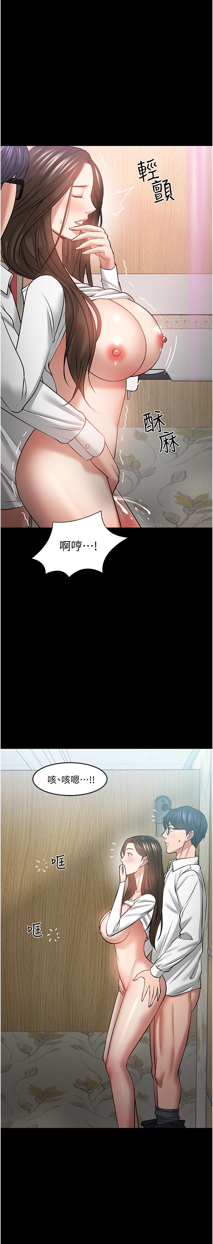 《教授，你還等什麼》在线观看 第45话-饥渴难耐的两人 漫画图片37