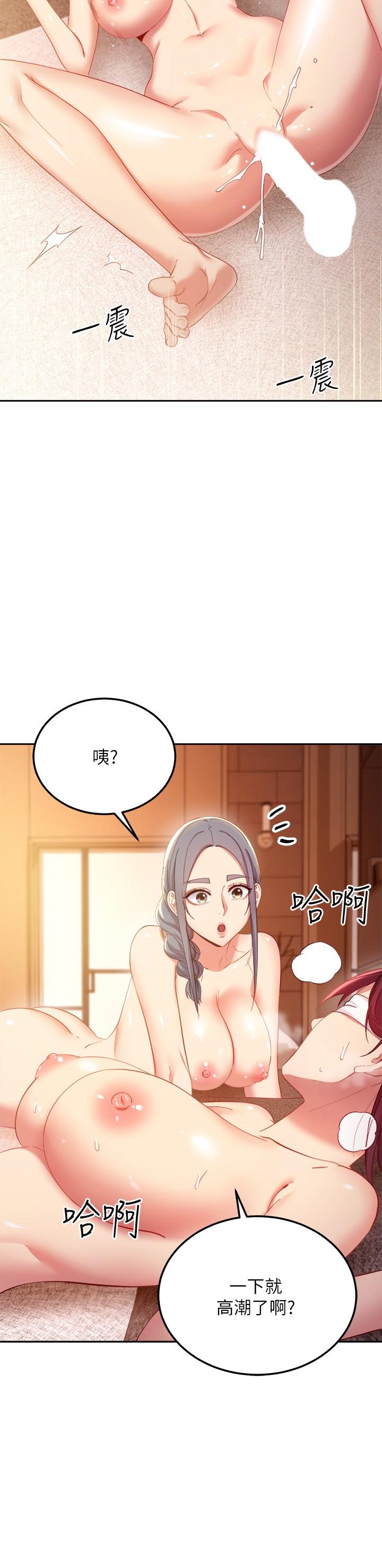 《繼母的朋友們》在线观看 第102话-你会不会太敏感了 漫画图片22