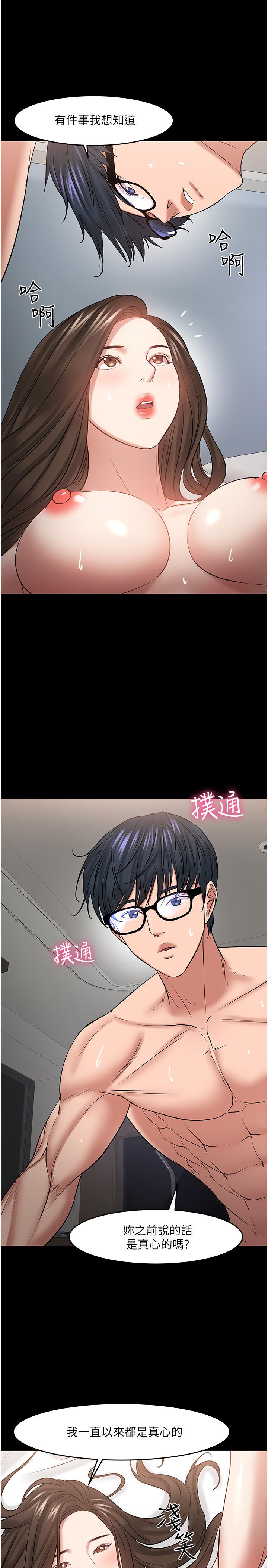 《教授，你還等什麼》在线观看 第46话-我等教授好久了 漫画图片20