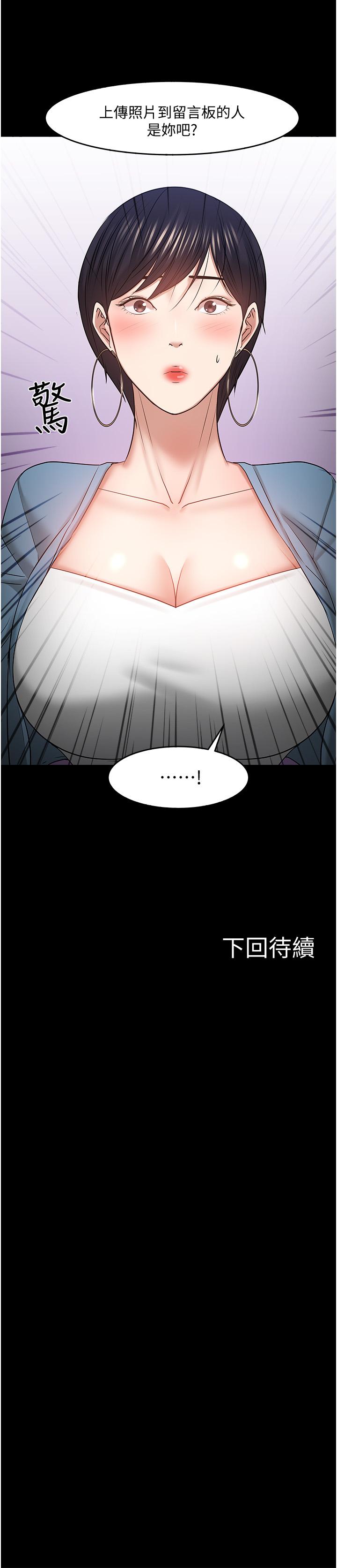 《教授，你還等什麼》在线观看 第46话-我等教授好久了 漫画图片45