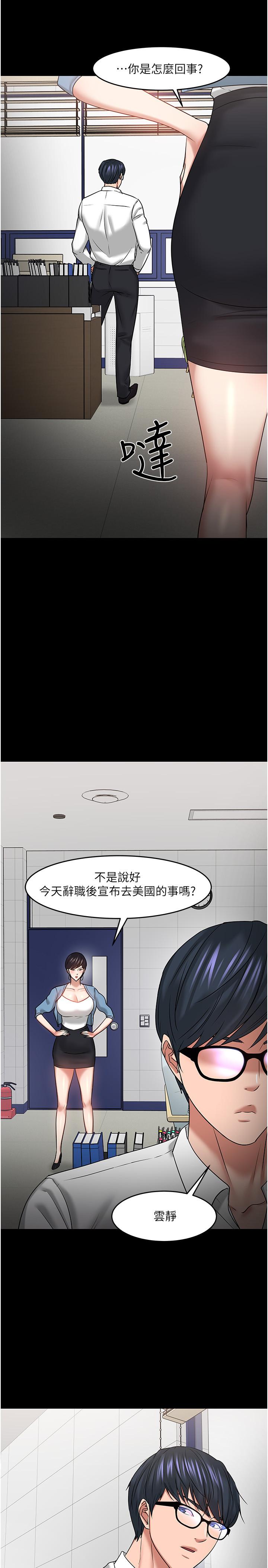 《教授，你還等什麼》在线观看 第47话-完全征服云静的身体 漫画图片1