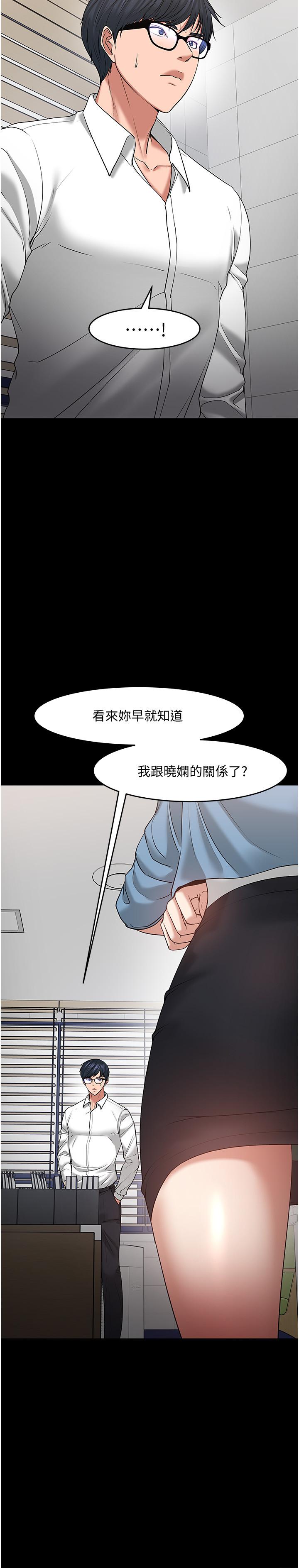 《教授，你還等什麼》在线观看 第47话-完全征服云静的身体 漫画图片5