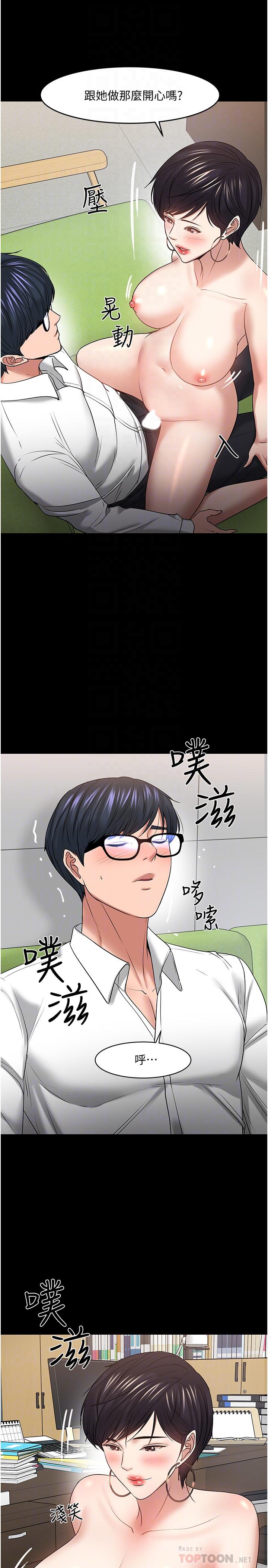 《教授，你還等什麼》在线观看 第47话-完全征服云静的身体 漫画图片18