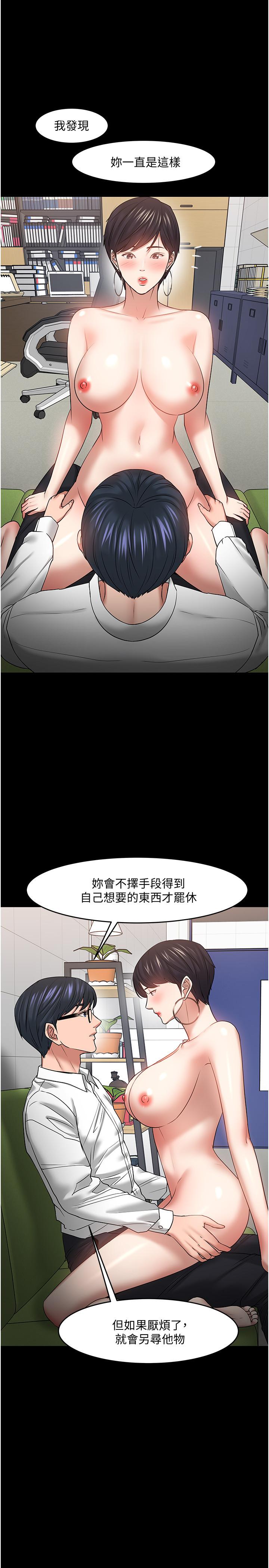 《教授，你還等什麼》在线观看 第47话-完全征服云静的身体 漫画图片23