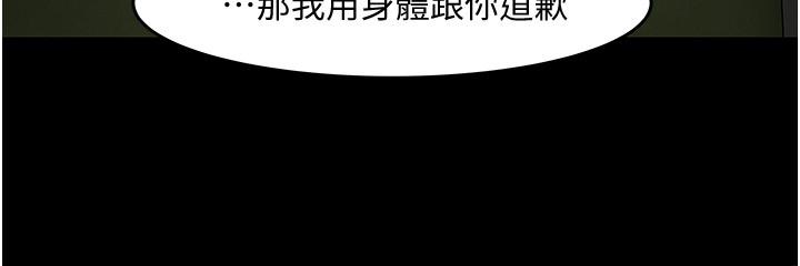 《教授，你還等什麼》在线观看 第47话-完全征服云静的身体 漫画图片27