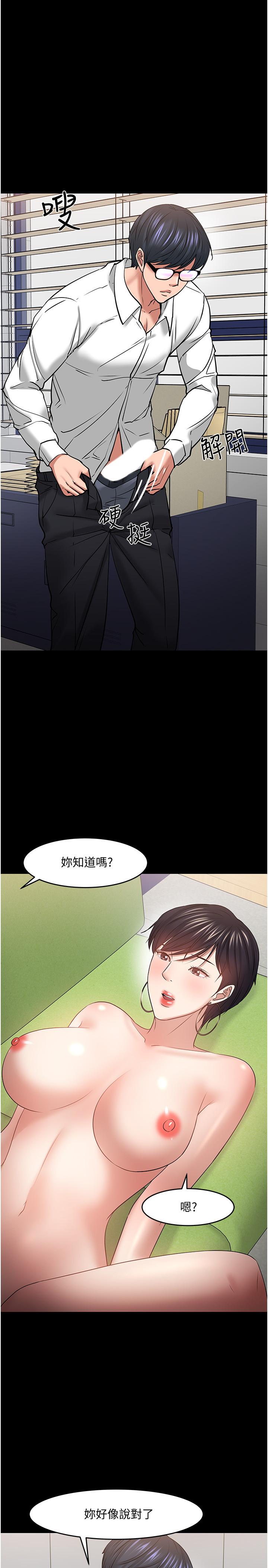 《教授，你還等什麼》在线观看 第47话-完全征服云静的身体 漫画图片28