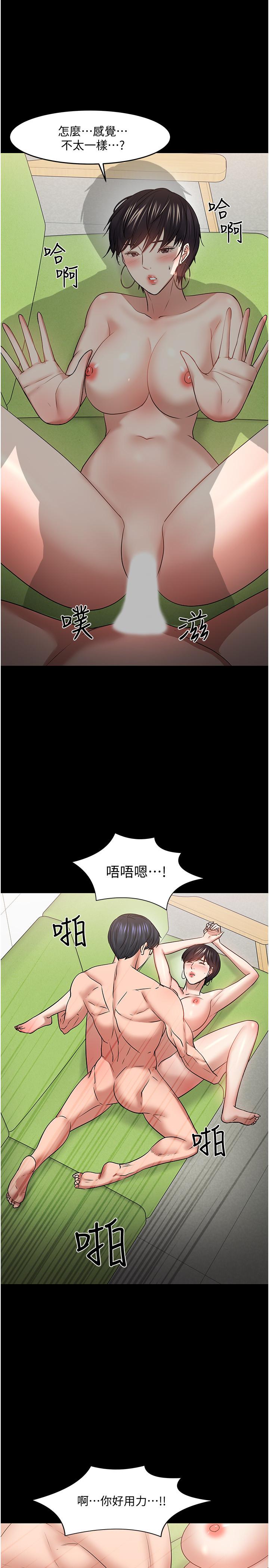 《教授，你還等什麼》在线观看 第47话-完全征服云静的身体 漫画图片32