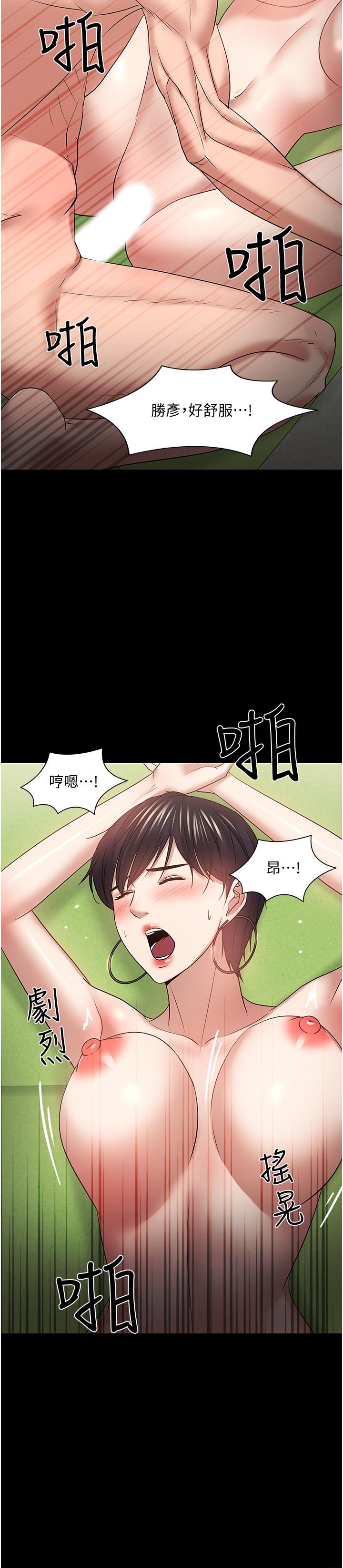 《教授，你還等什麼》在线观看 第47话-完全征服云静的身体 漫画图片33