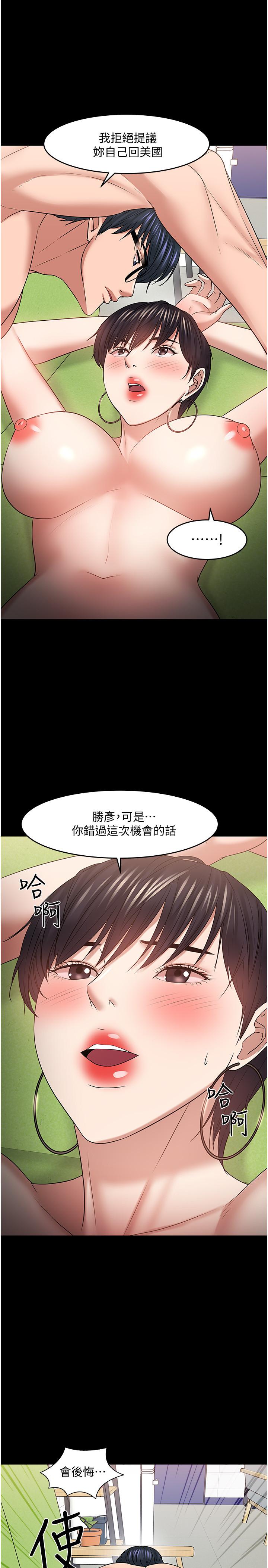 《教授，你還等什麼》在线观看 第47话-完全征服云静的身体 漫画图片34