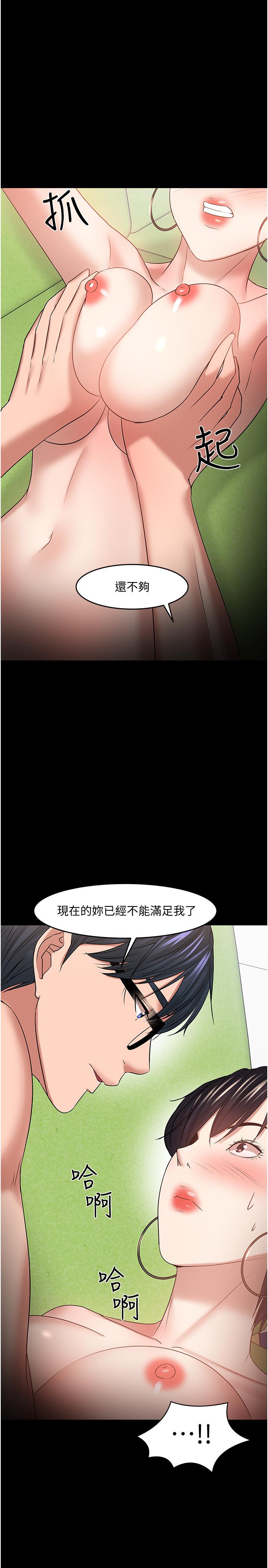 《教授，你還等什麼》在线观看 第47话-完全征服云静的身体 漫画图片38