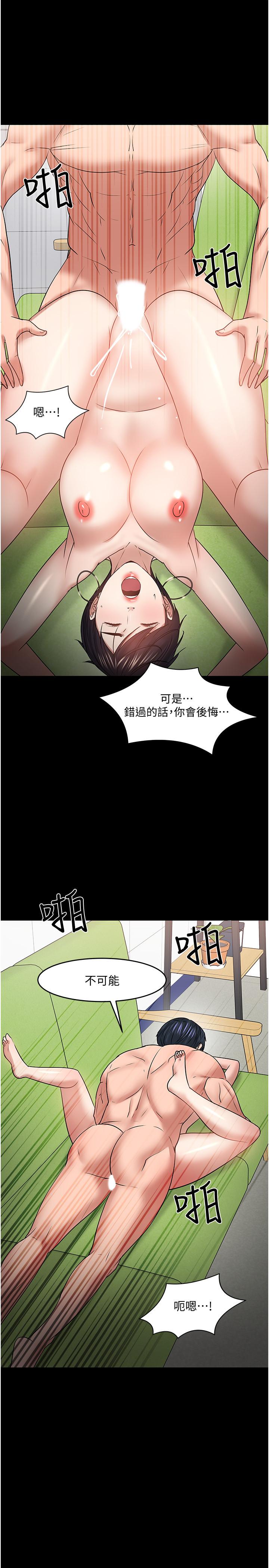 《教授，你還等什麼》在线观看 第47话-完全征服云静的身体 漫画图片40