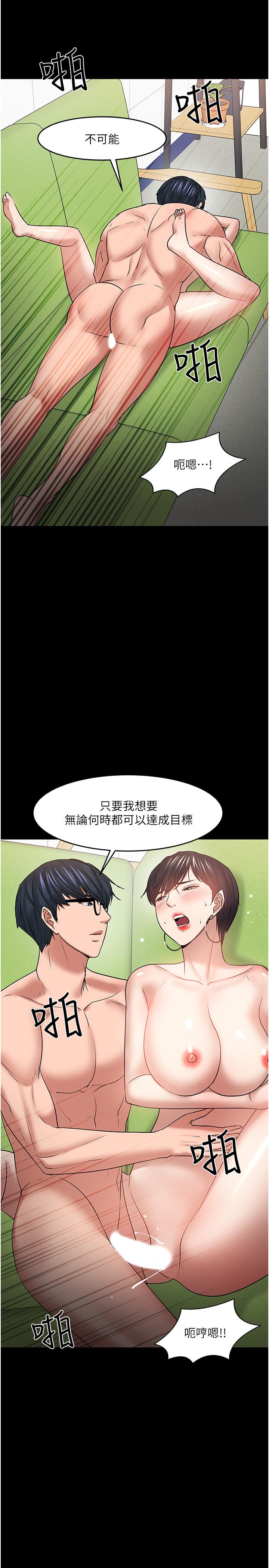 《教授，你還等什麼》在线观看 第48话-腿张开，我还没满足 漫画图片2