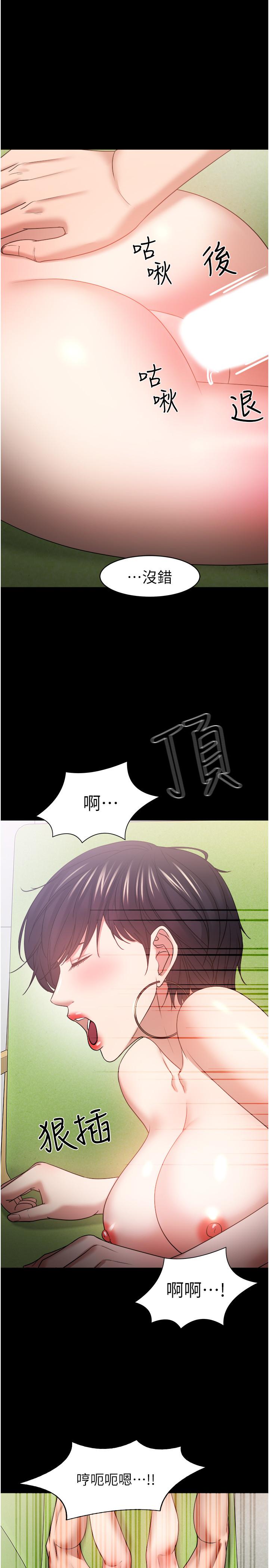 《教授，你還等什麼》在线观看 第48话-腿张开，我还没满足 漫画图片13