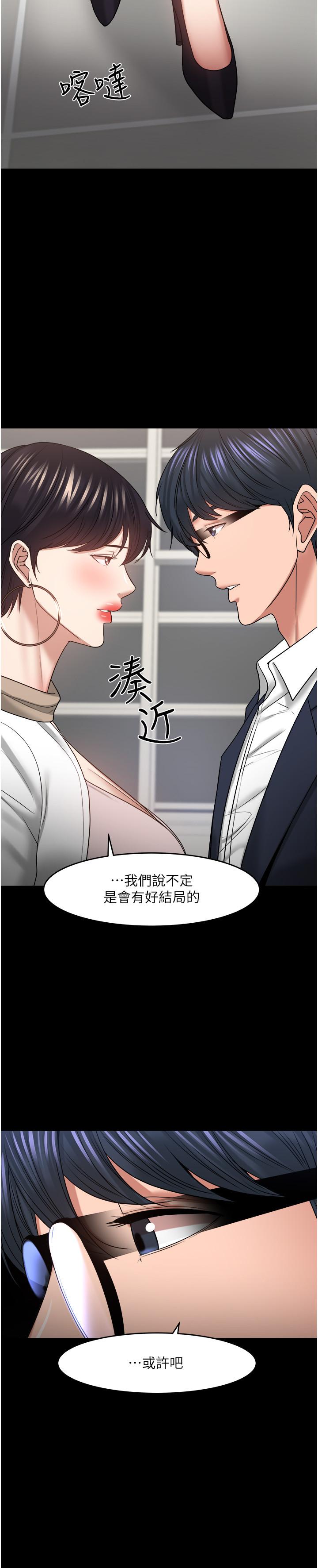 《教授，你還等什麼》在线观看 第48话-腿张开，我还没满足 漫画图片25