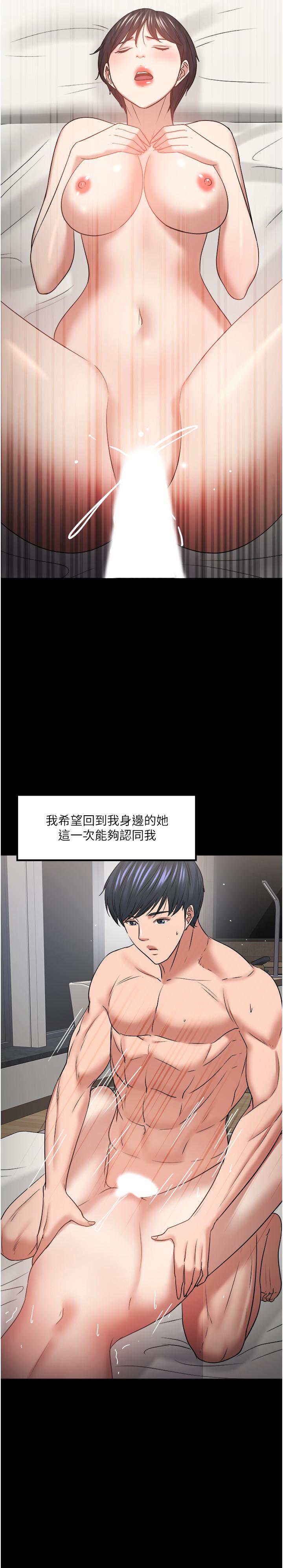 《教授，你還等什麼》在线观看 第48话-腿张开，我还没满足 漫画图片32