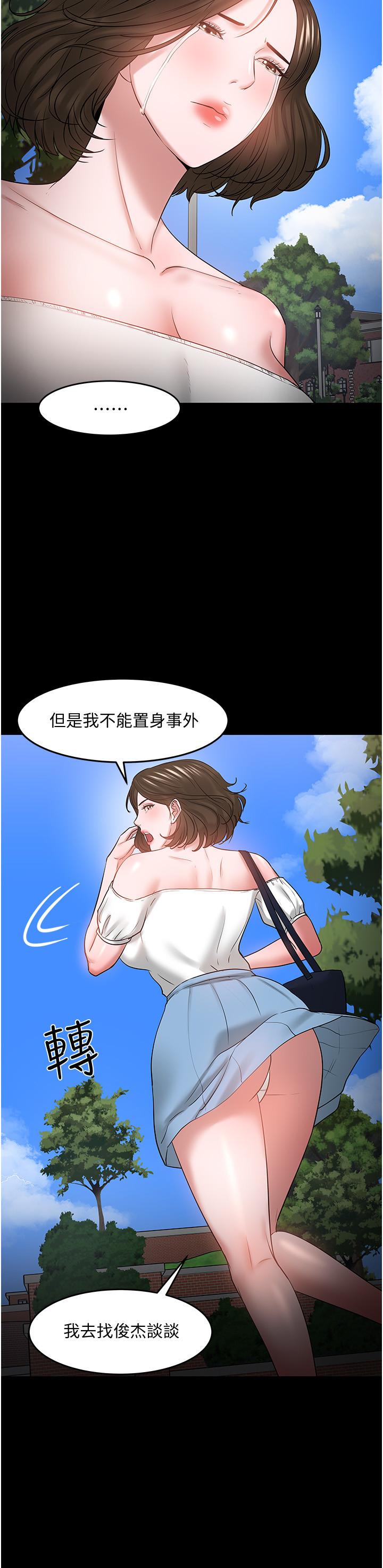 《教授，你還等什麼》在线观看 第49话-就算失去所有 漫画图片25