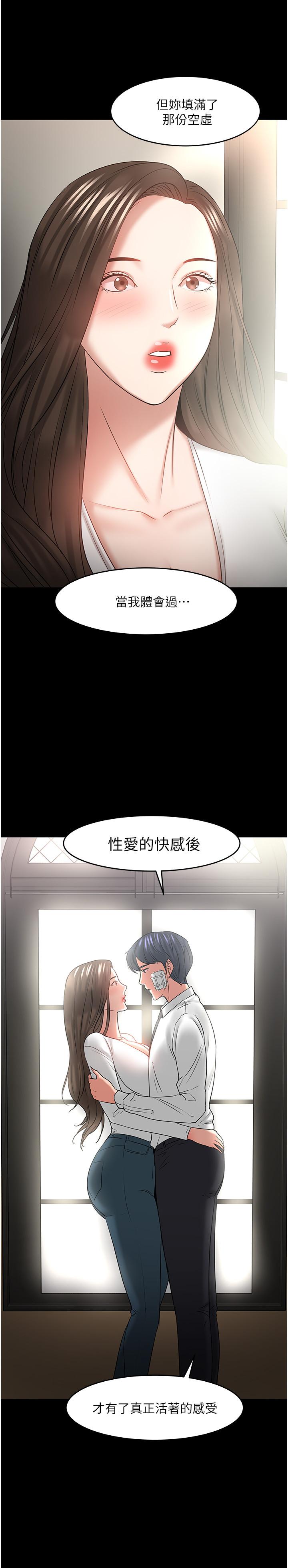 《教授，你還等什麼》在线观看 第49话-就算失去所有 漫画图片40