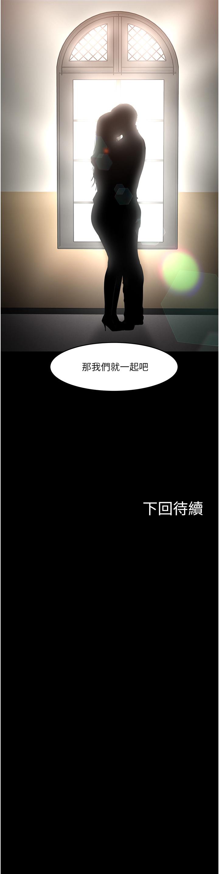 《教授，你還等什麼》在线观看 第49话-就算失去所有 漫画图片44