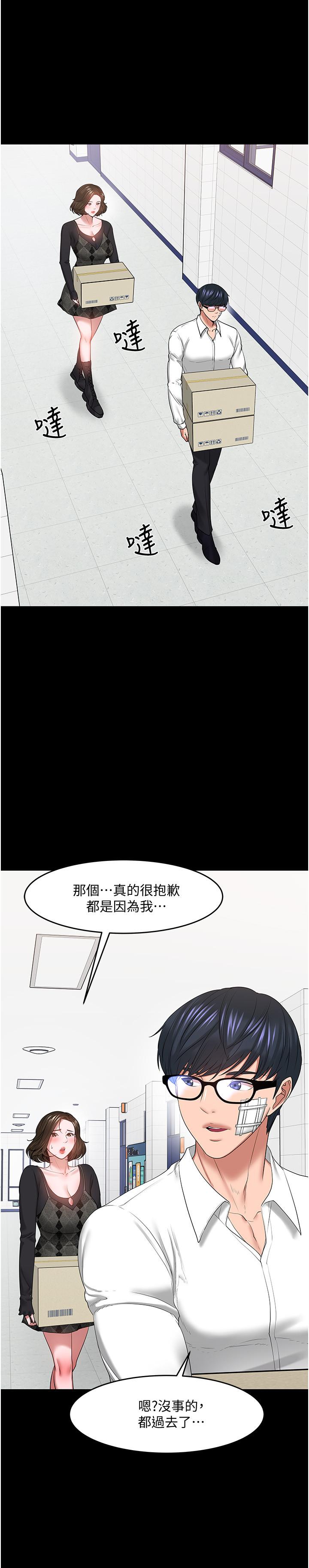 《教授，你還等什麼》在线观看 最终话-教授的特别指导课 漫画图片9